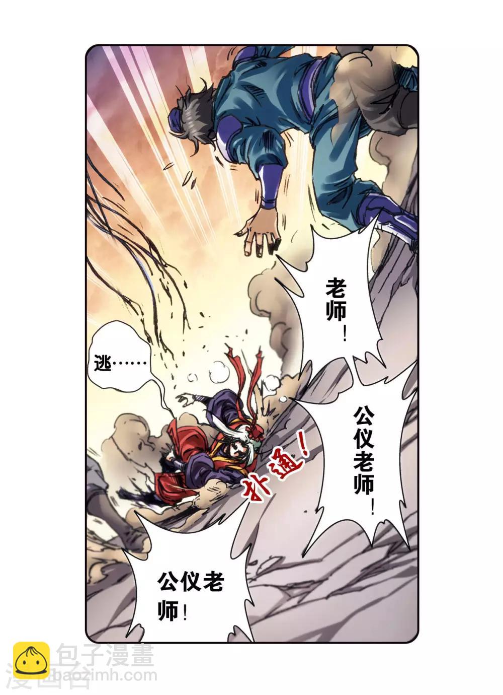 第202话1 梦和理想-第221话