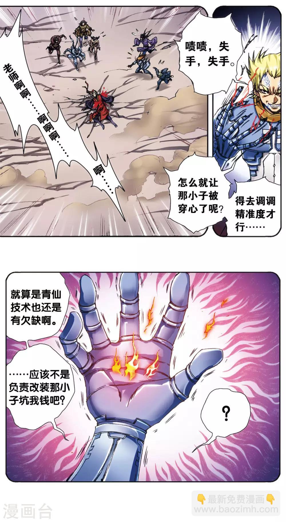 第202话1 梦和理想-第221话