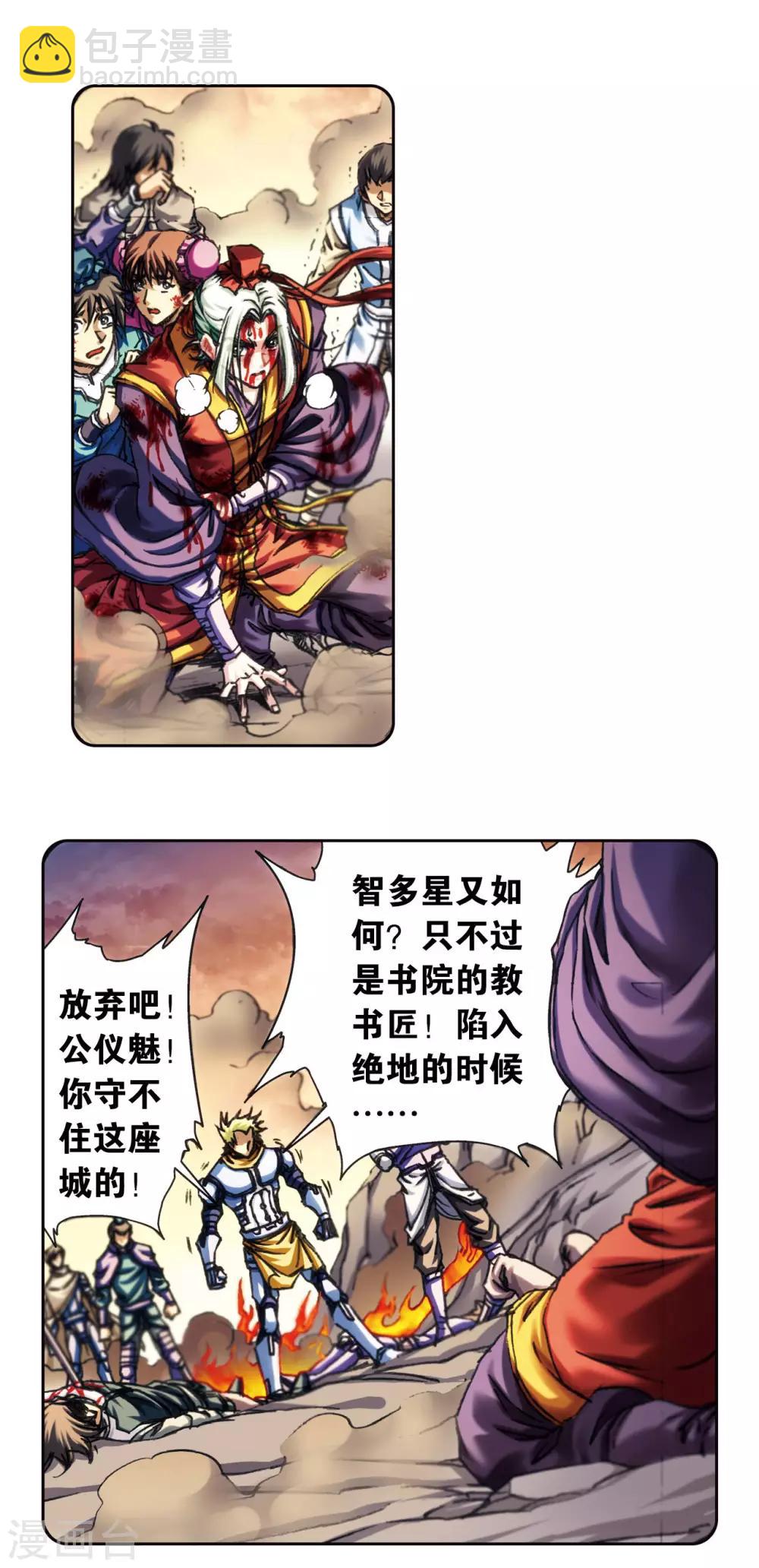 第202话1 梦和理想-第221话