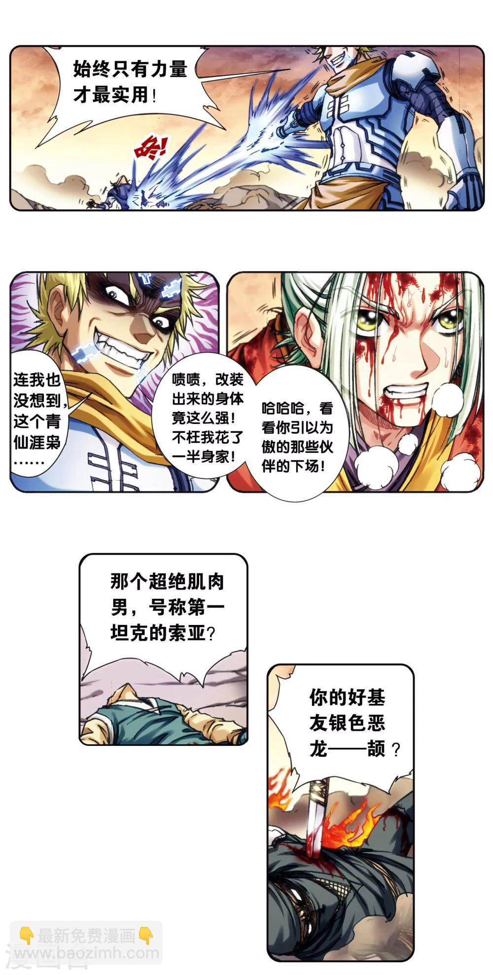 第202话1 梦和理想-第221话