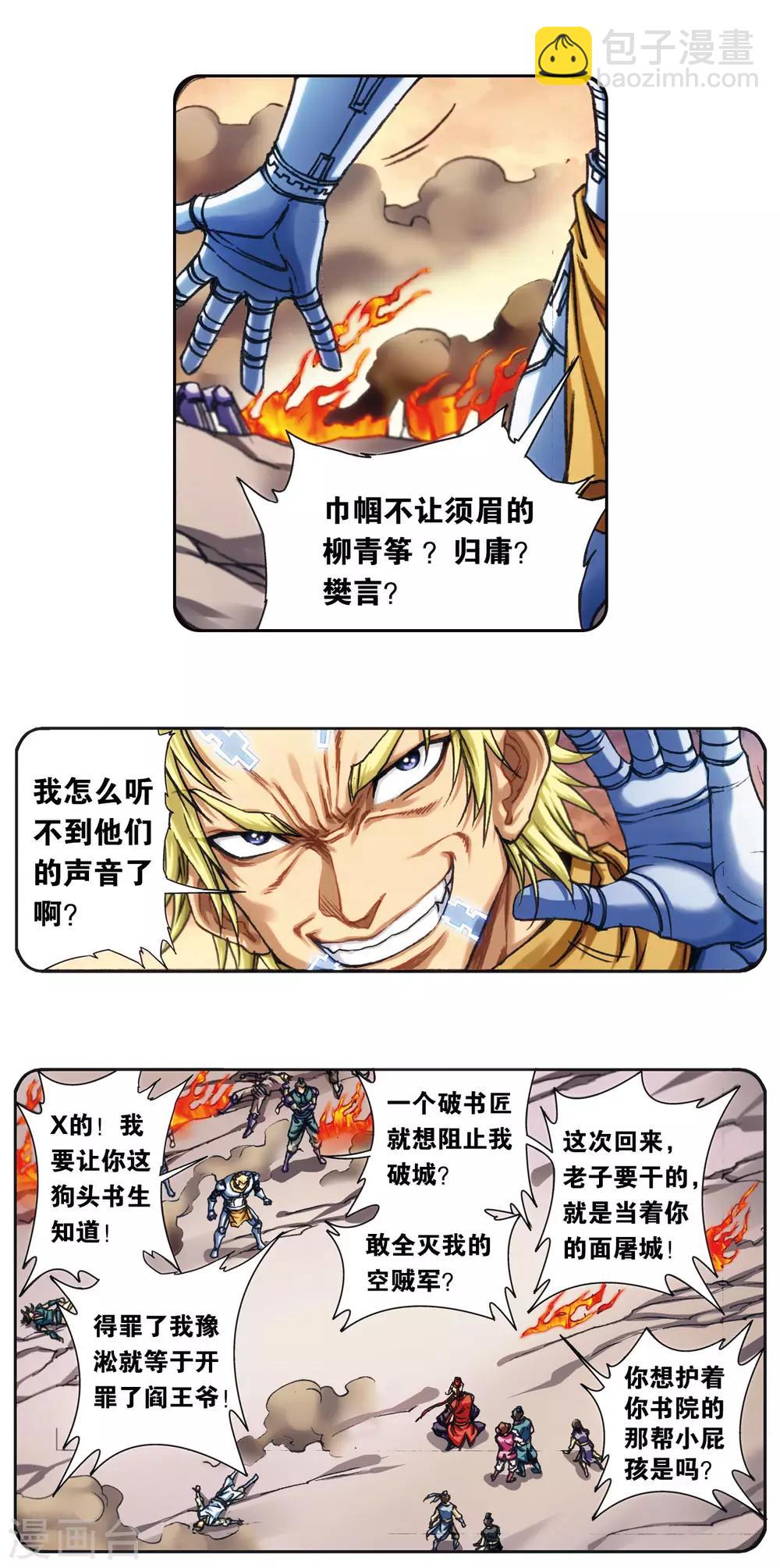 第202话1 梦和理想-第221话