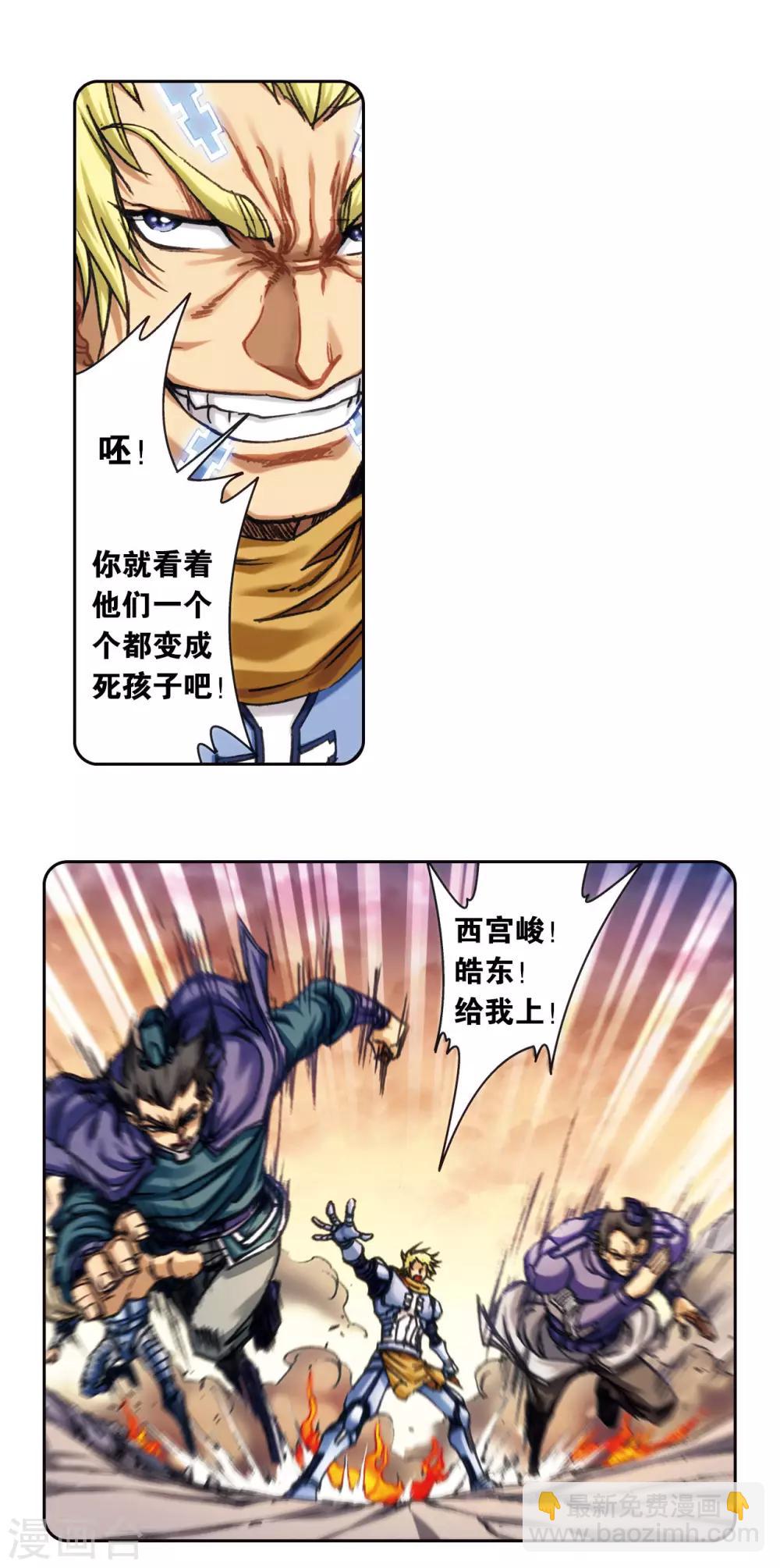 第202话1 梦和理想-第221话