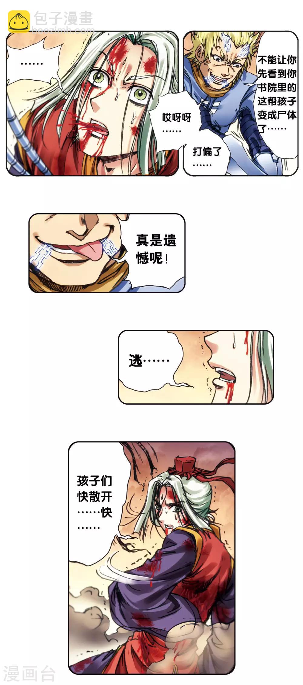 第202话1 梦和理想-第221话