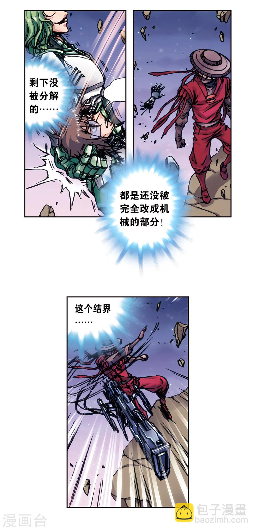 第203话1 恐慌-第223话
