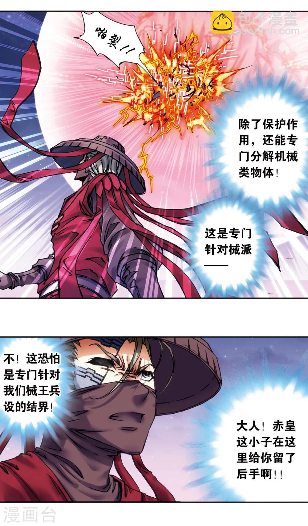 第203话1 恐慌-第223话