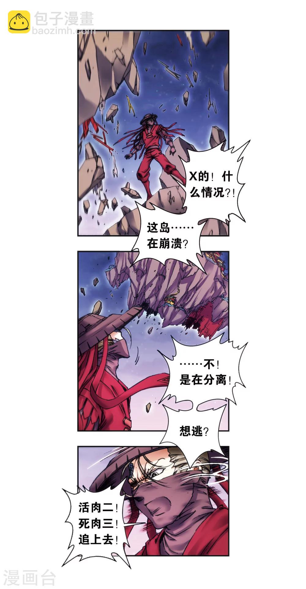 第203话1 恐慌-第223话