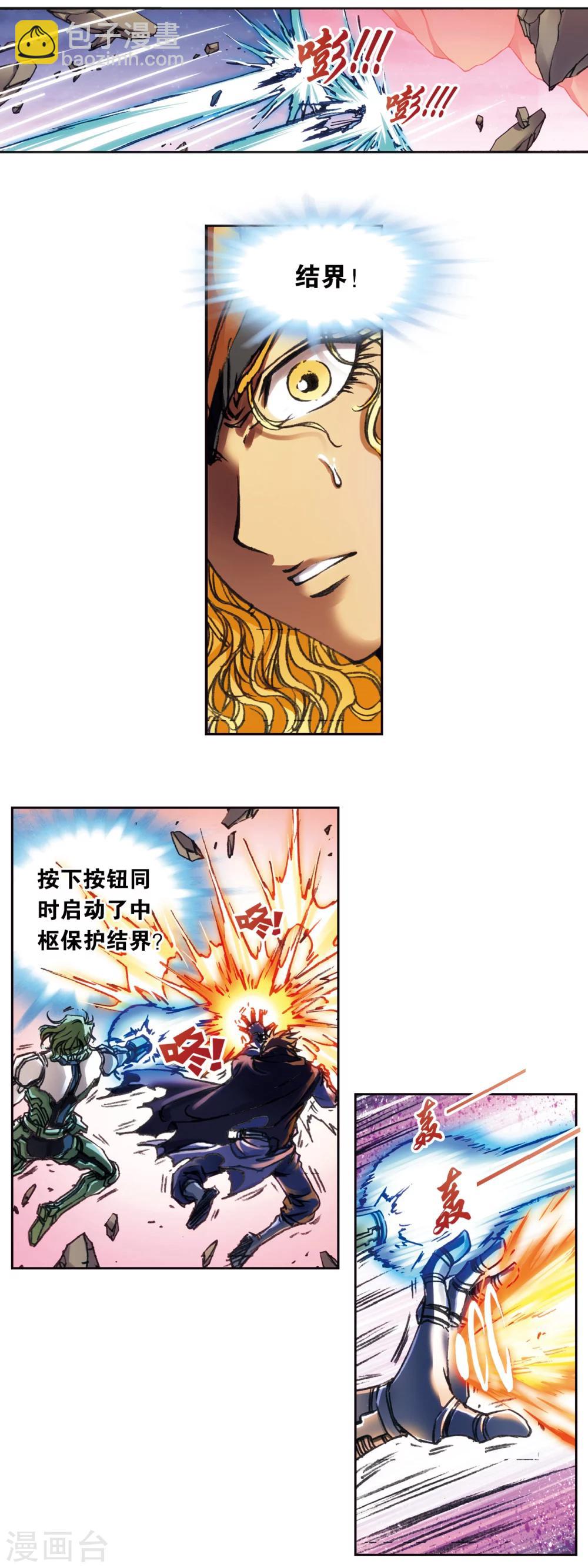 第203话1 恐慌-第223话