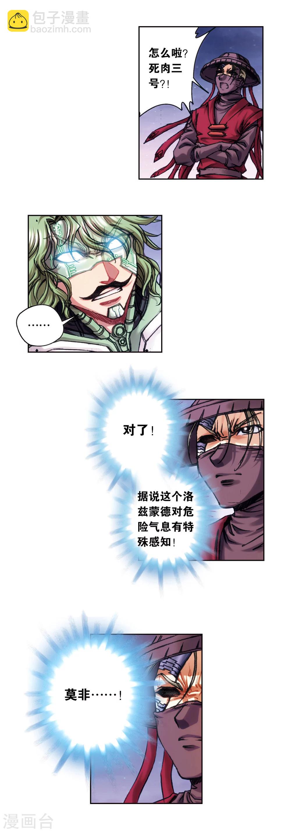 第203话1 恐慌-第223话
