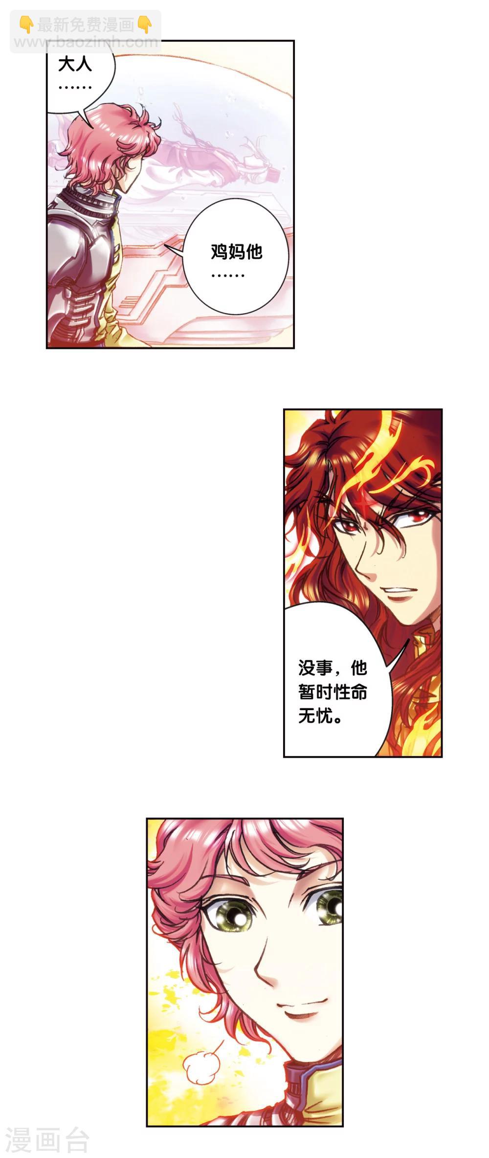 第204话1 魔域刀-第225话