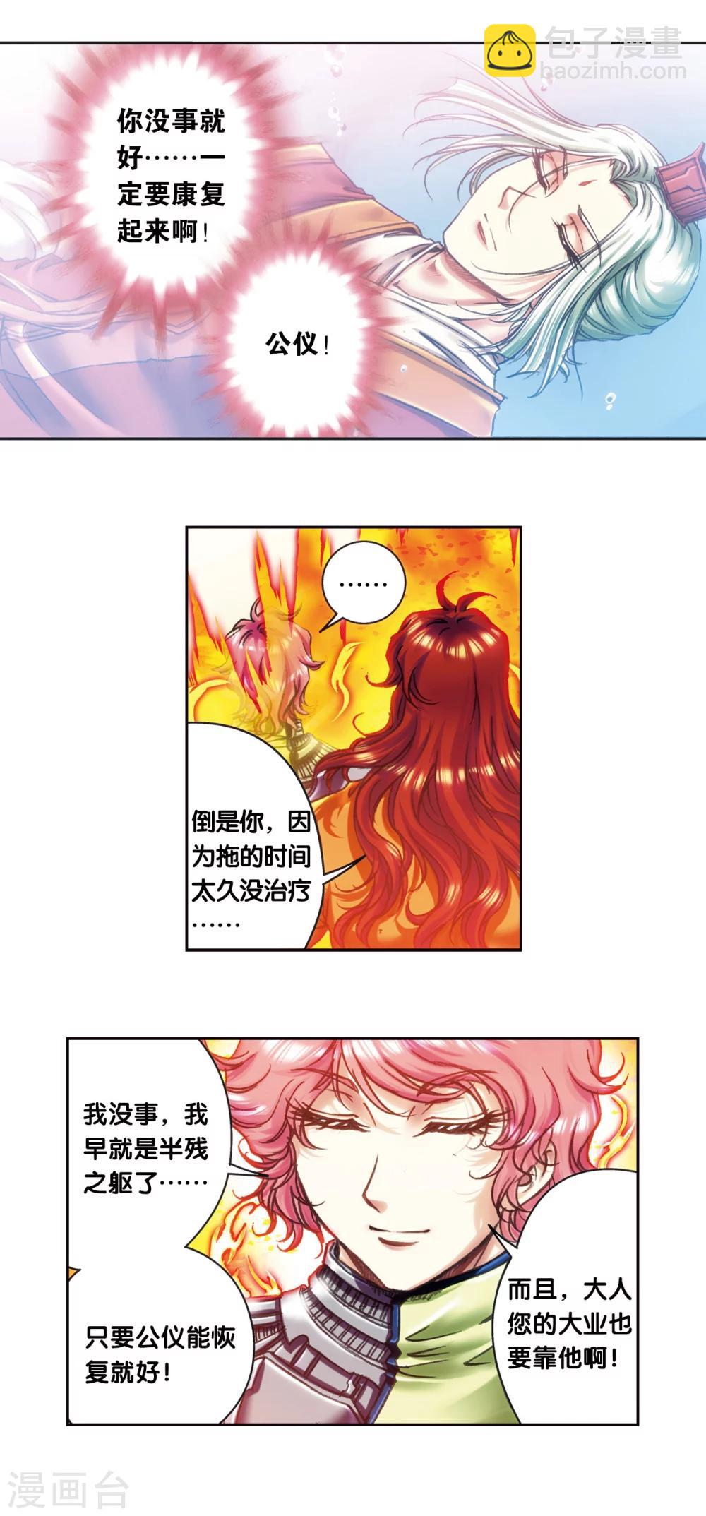 第204话1 魔域刀-第225话