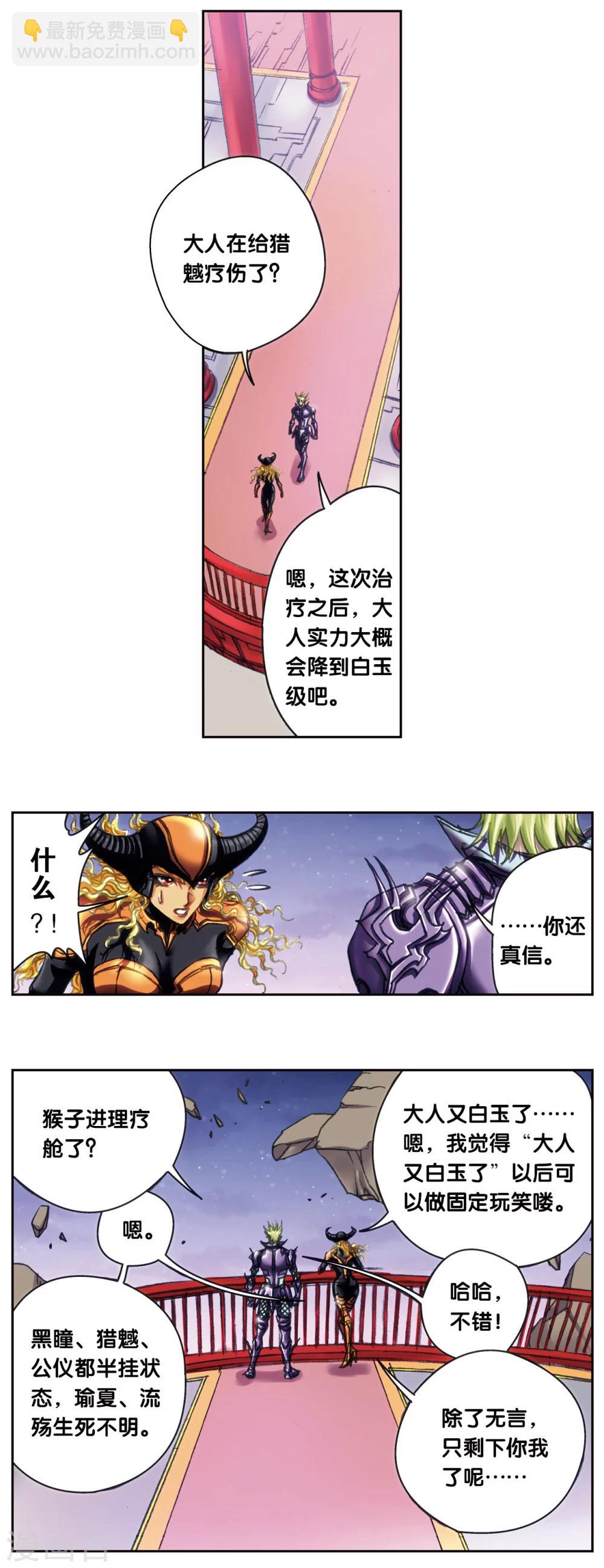 第204话1 魔域刀-第225话