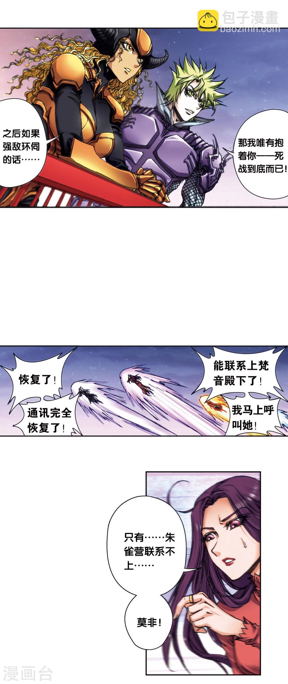 第204话1 魔域刀-第225话