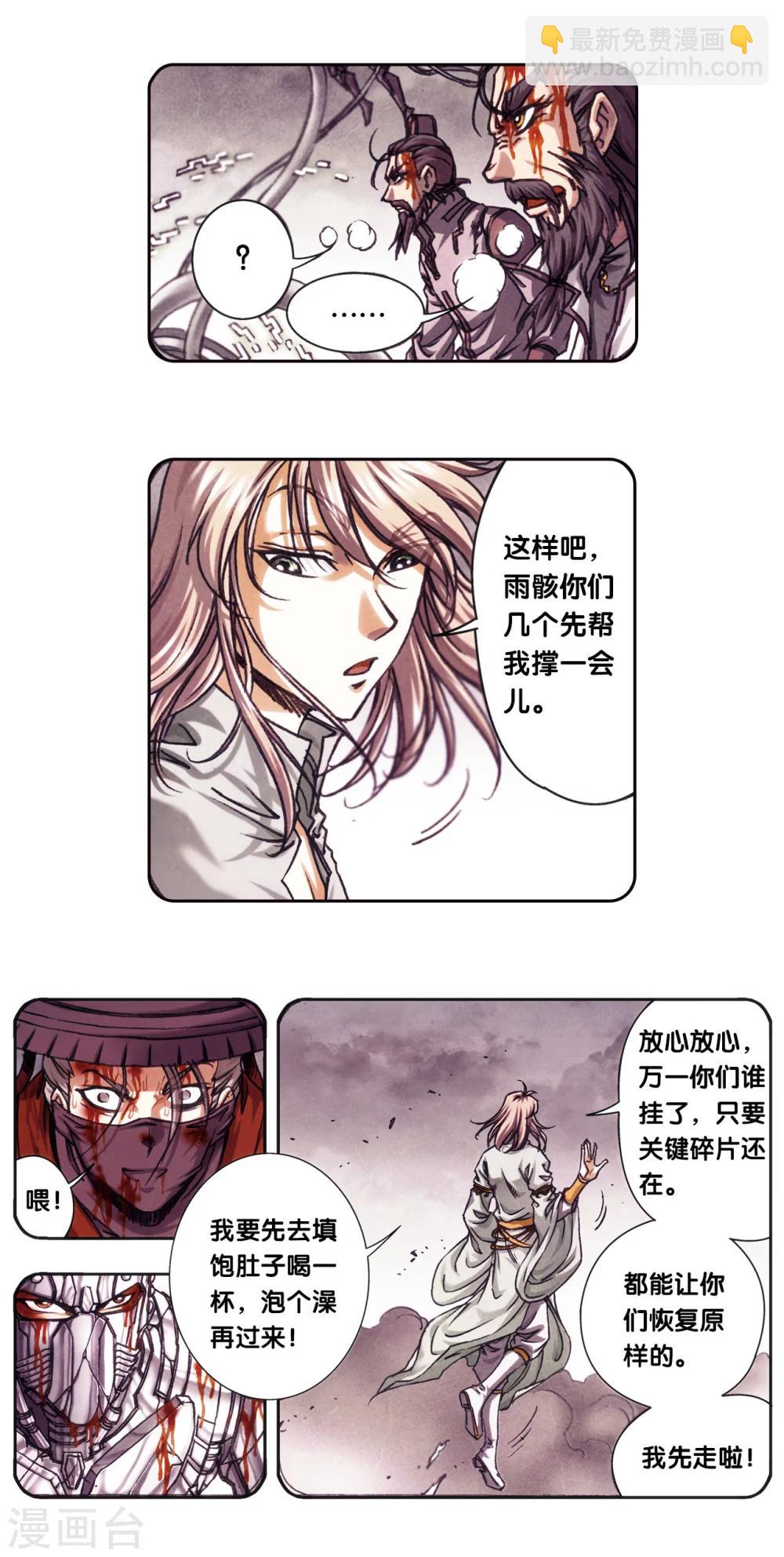 第204话1 魔域刀-第225话