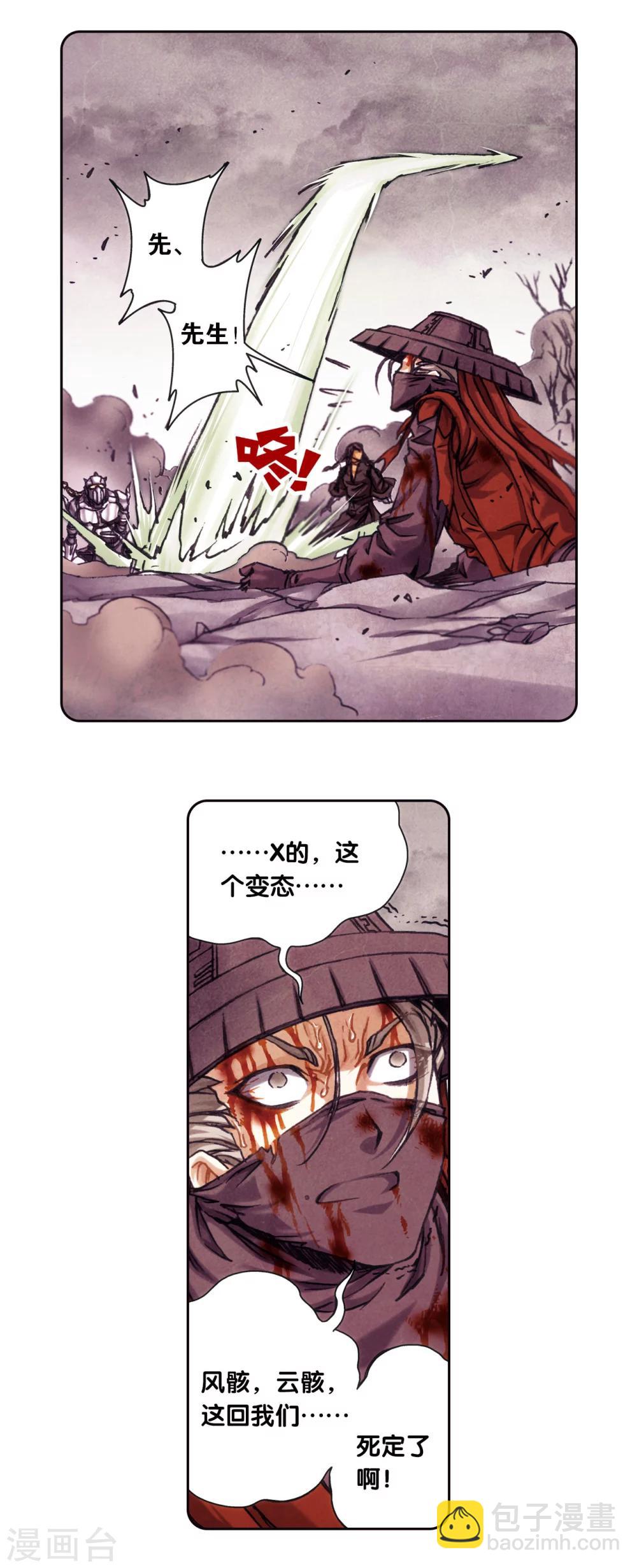 第204话1 魔域刀-第225话