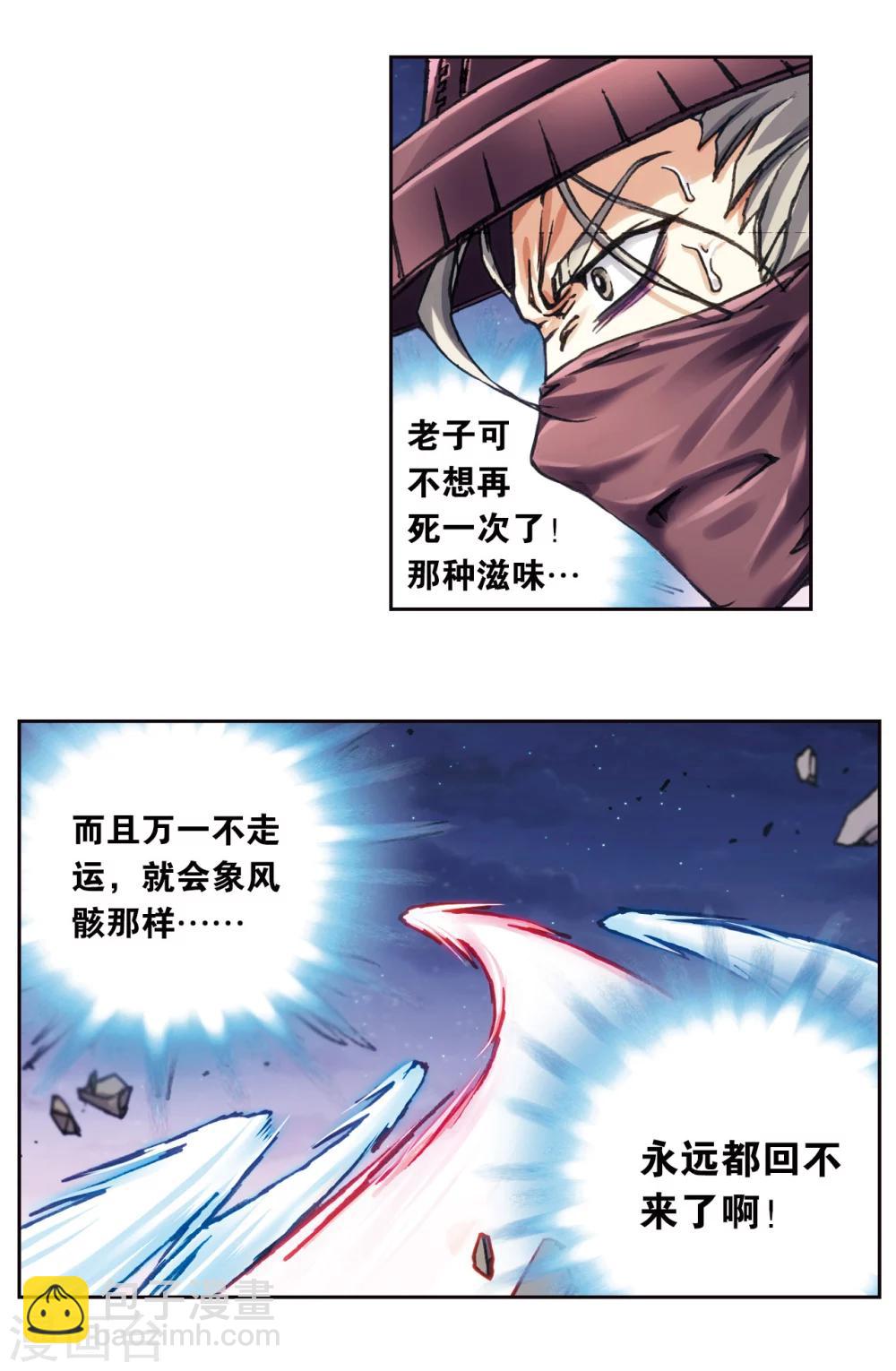 第204话1 魔域刀-第225话