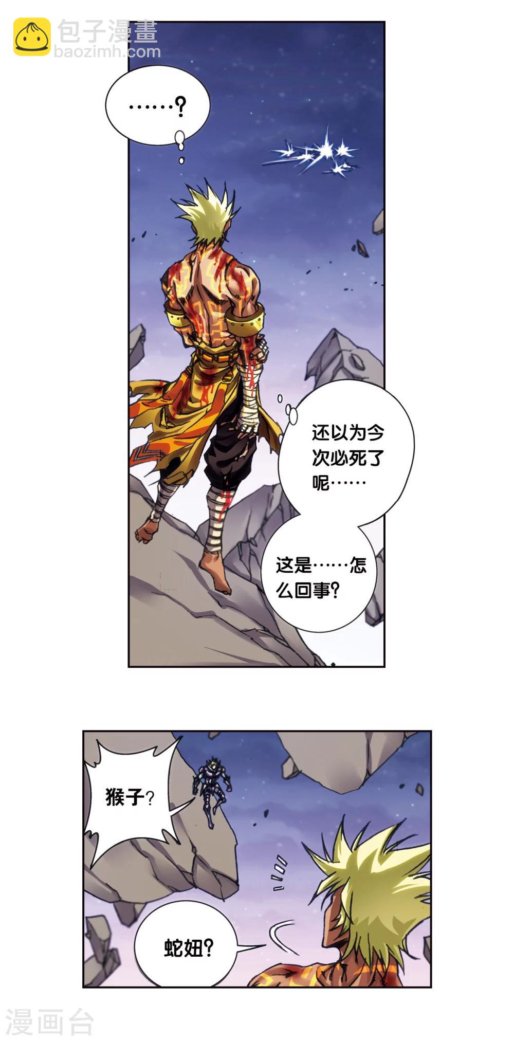 第204话1 魔域刀-第225话