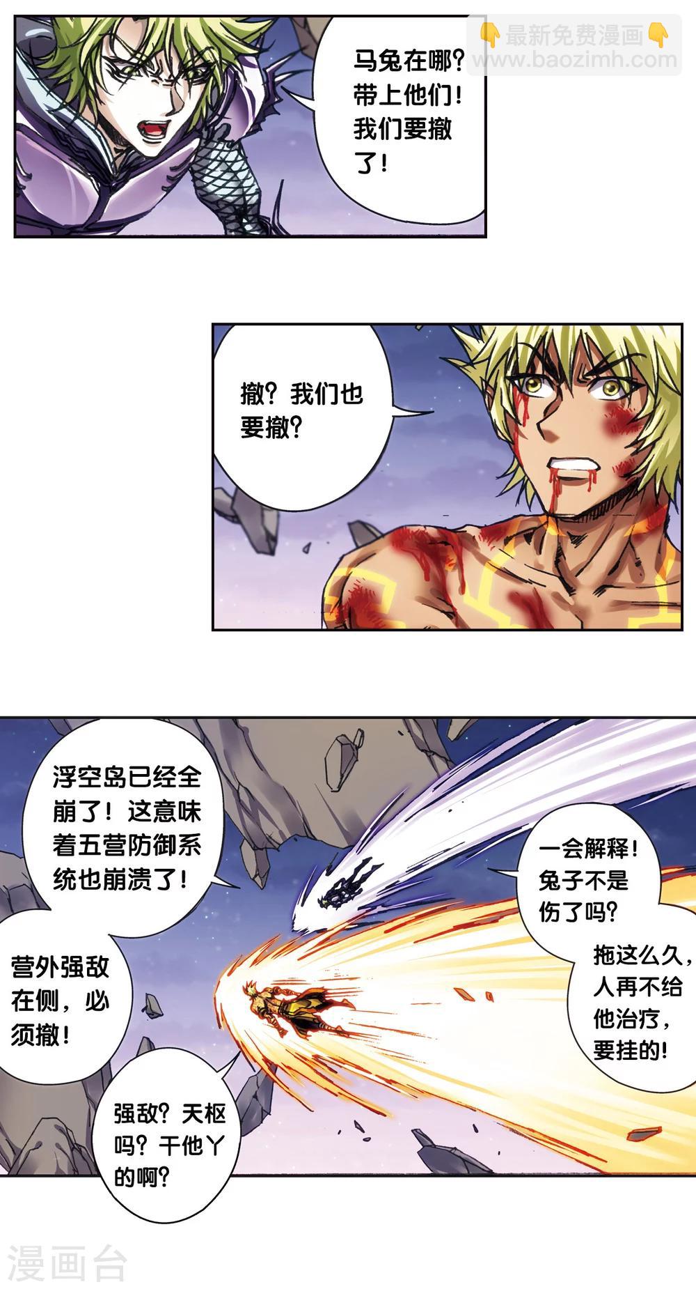 第204话1 魔域刀-第225话