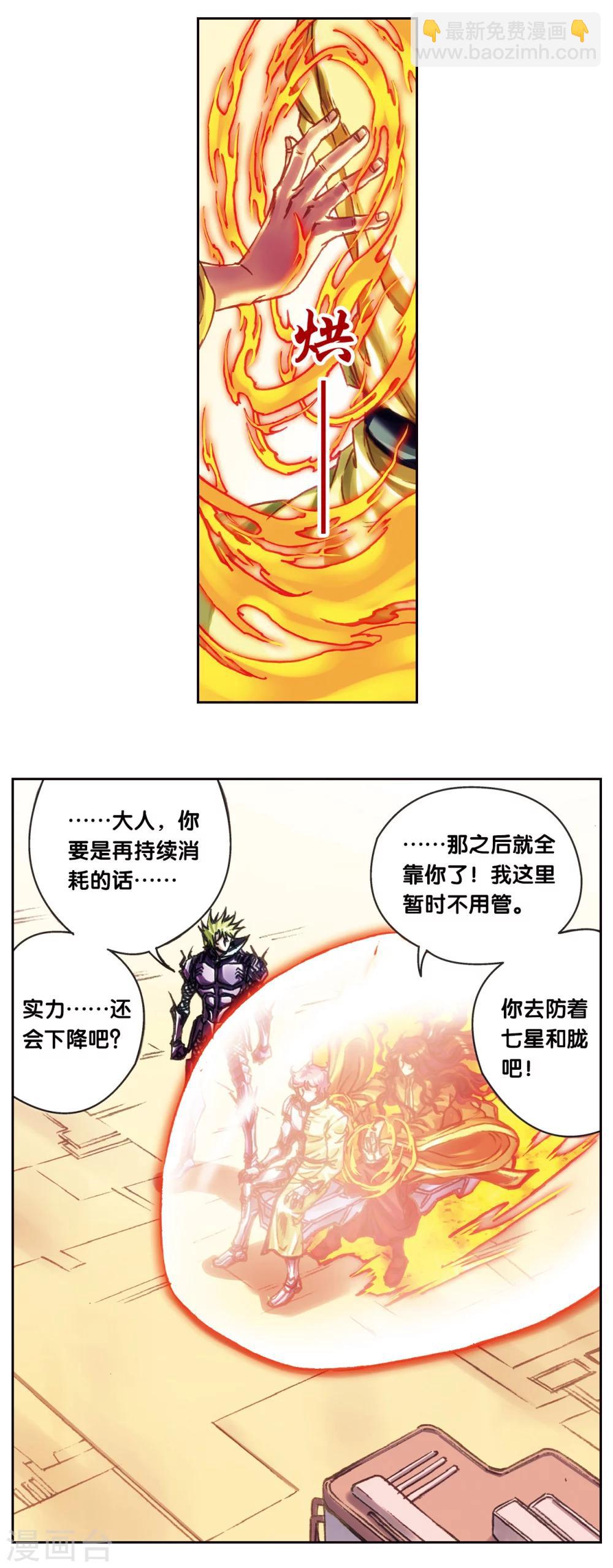 第204话1 魔域刀-第225话