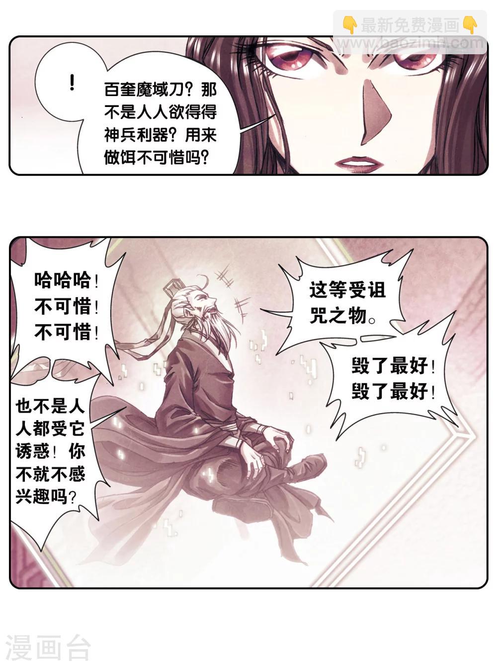 第205话1 深深的陷阱-第227话