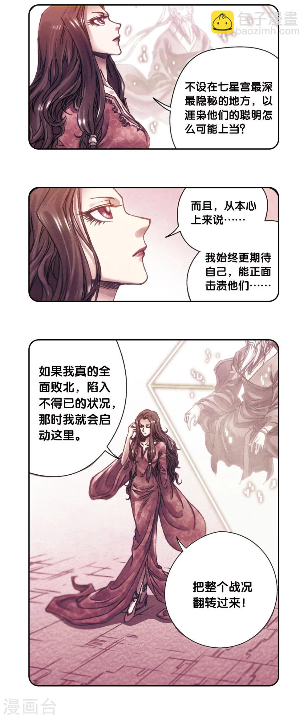 第205话1 深深的陷阱-第227话