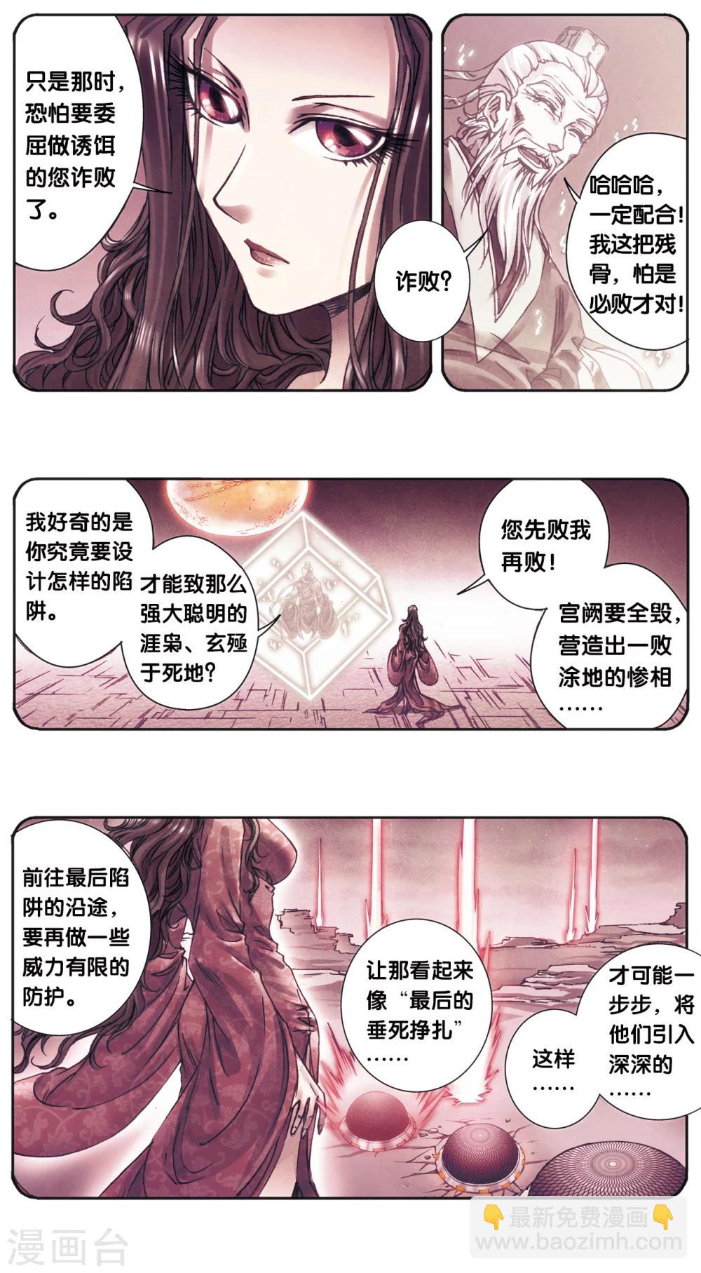 第205话1 深深的陷阱-第227话