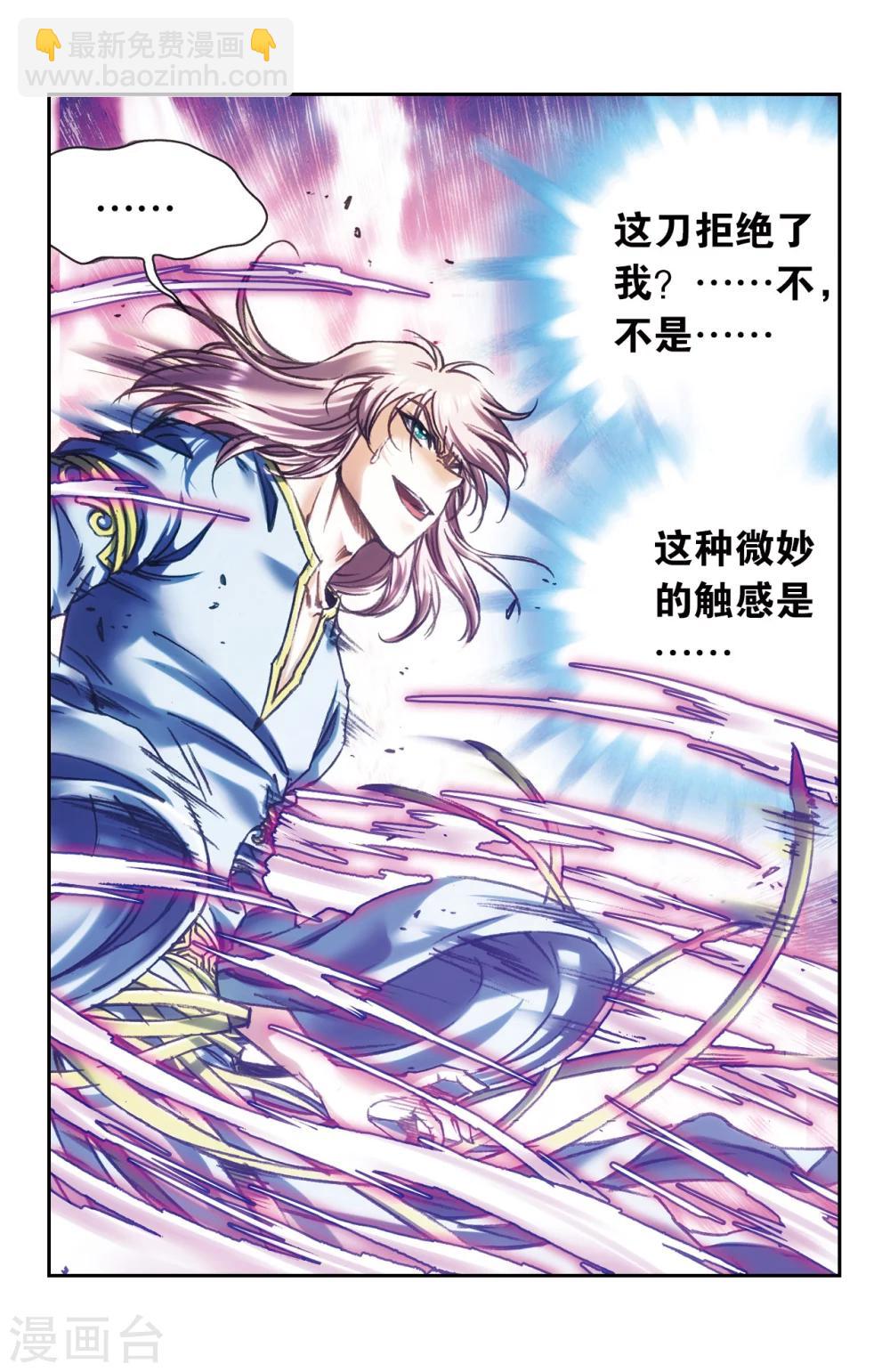第205话1 深深的陷阱-第227话