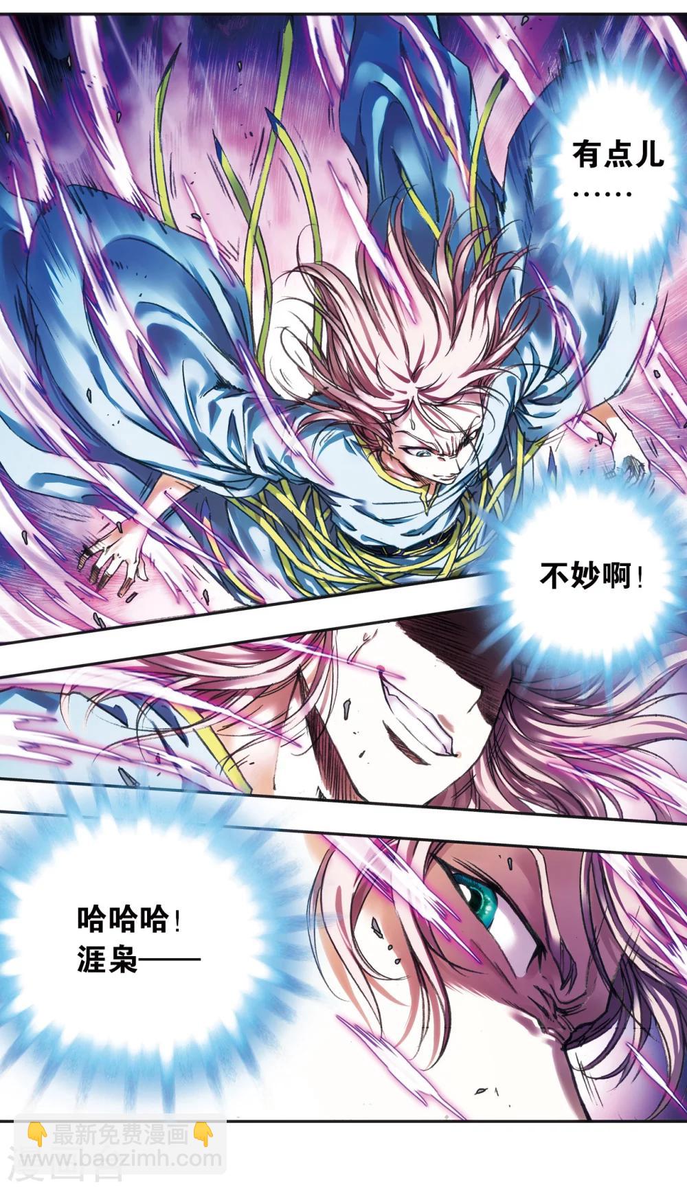 第205话1 深深的陷阱-第227话