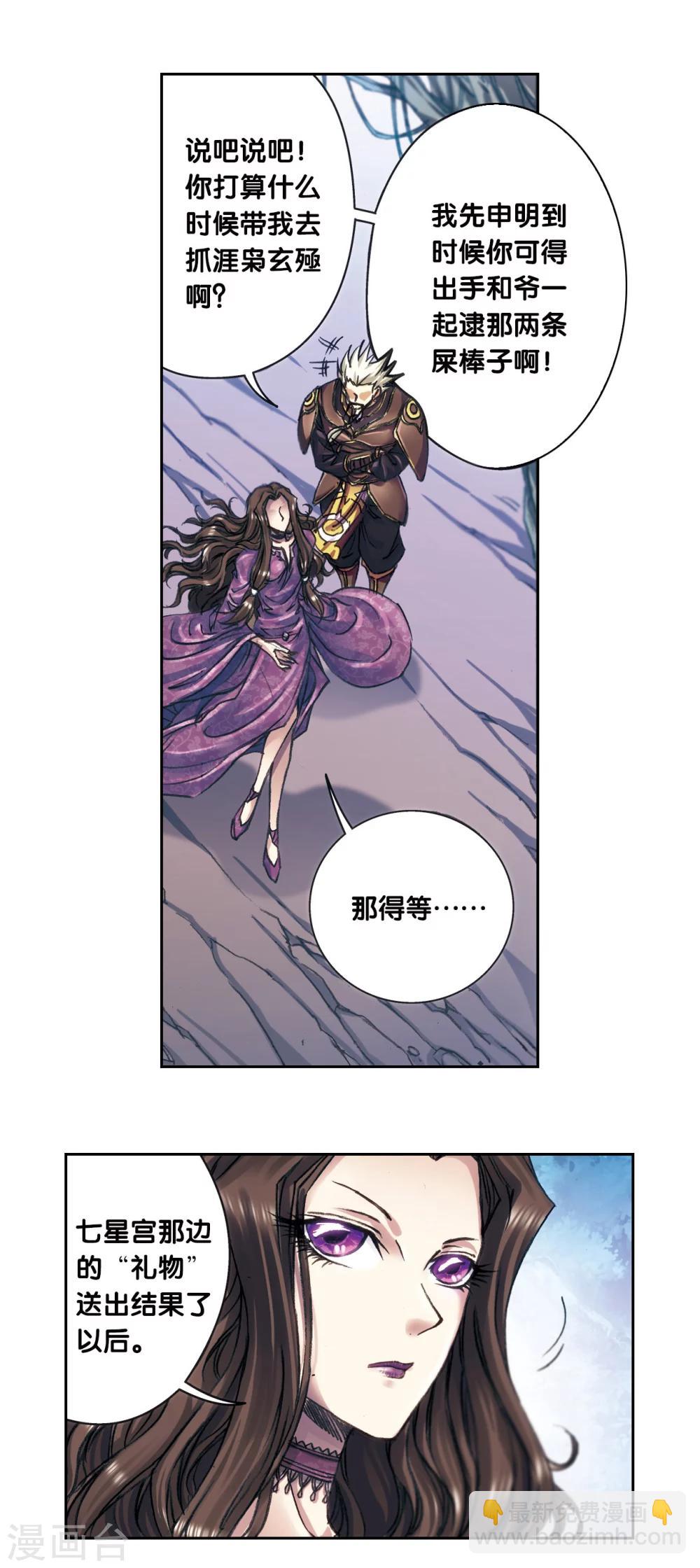 第205话1 深深的陷阱-第227话