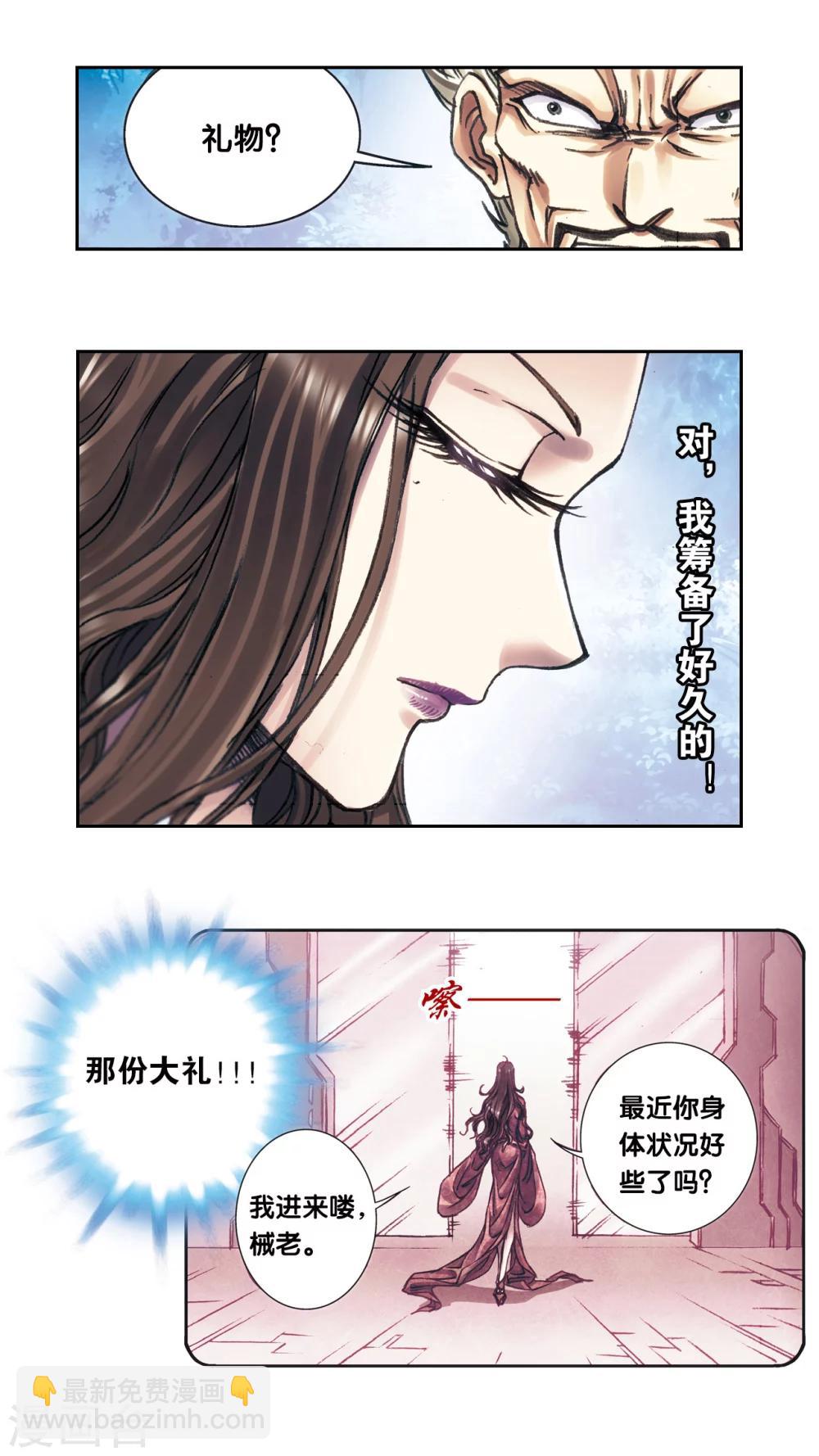 第205话1 深深的陷阱-第227话