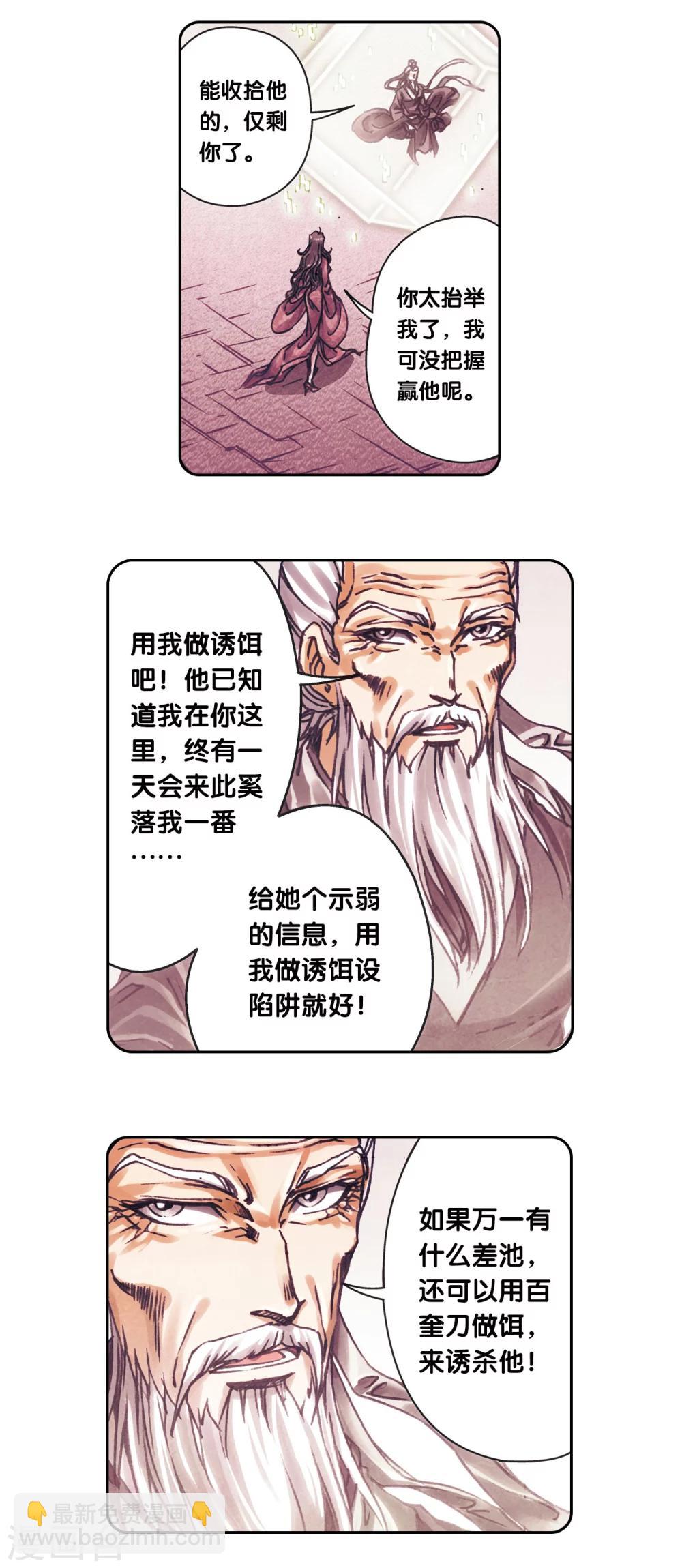 第205话1 深深的陷阱-第227话