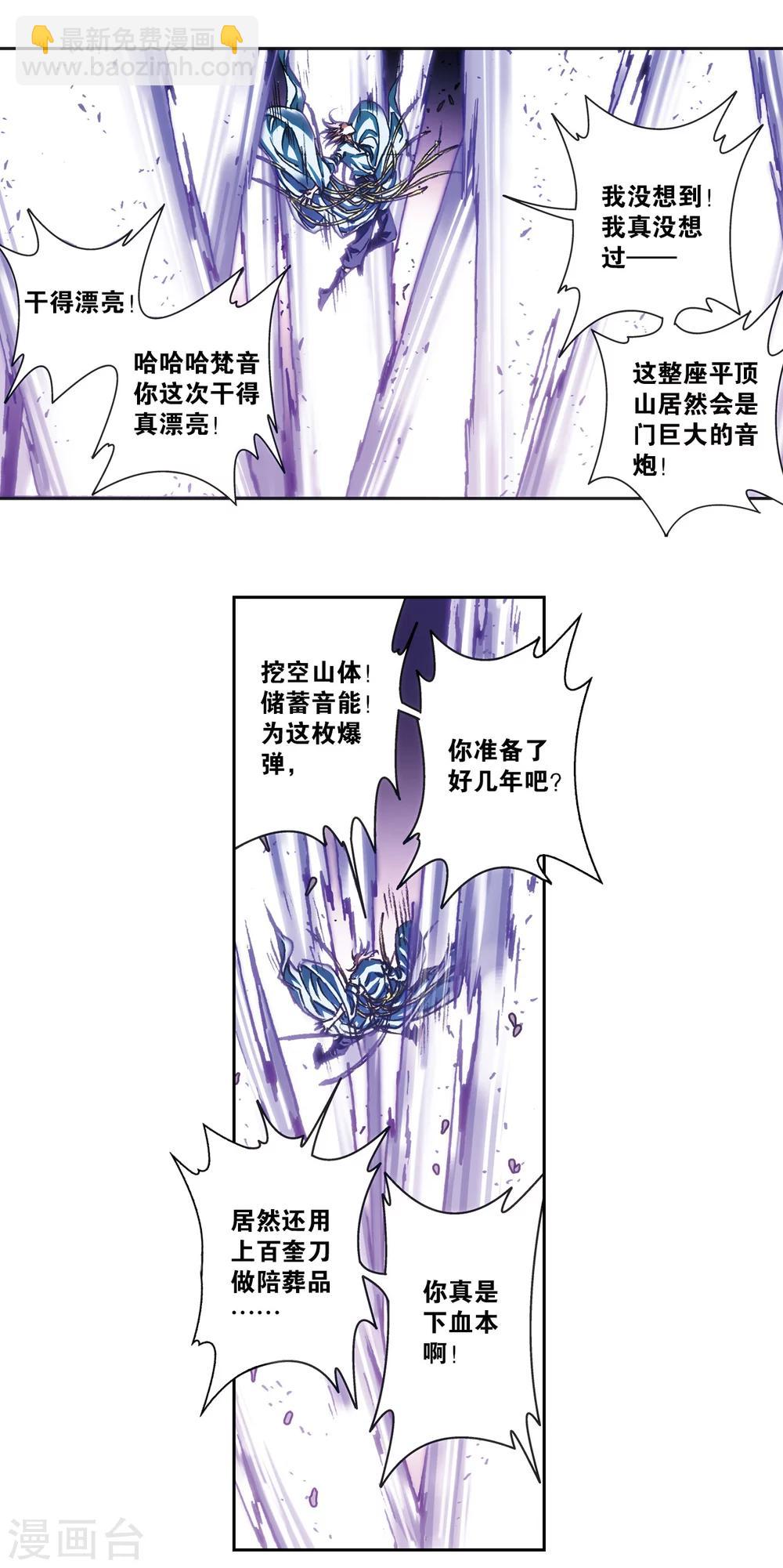 第206话1 73%！-第229话