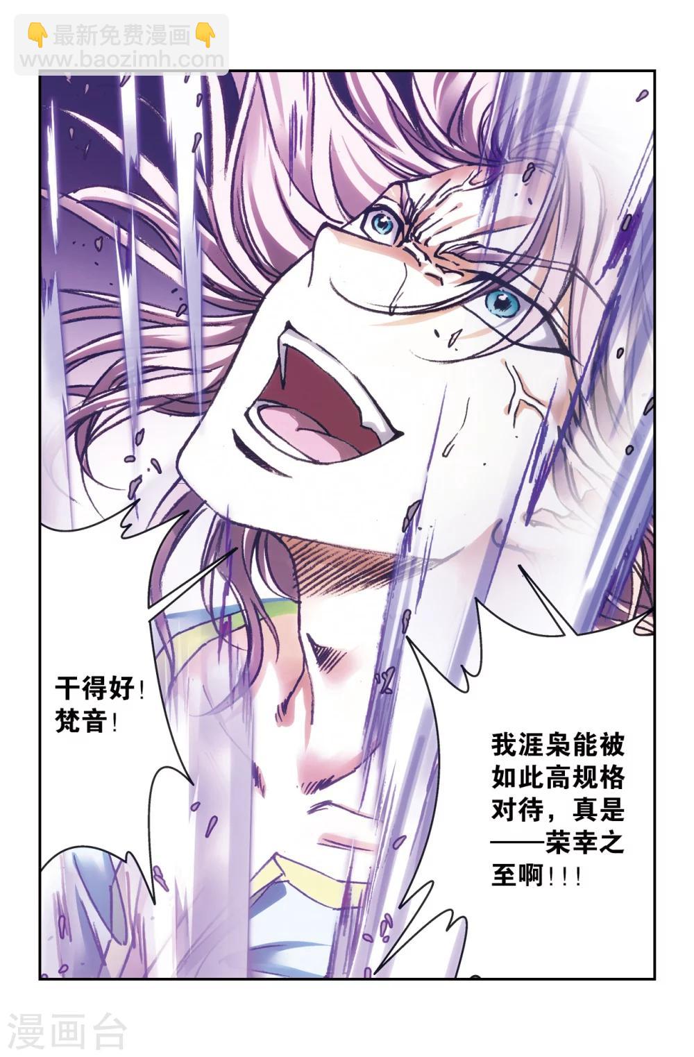 第206话1 73%！-第229话