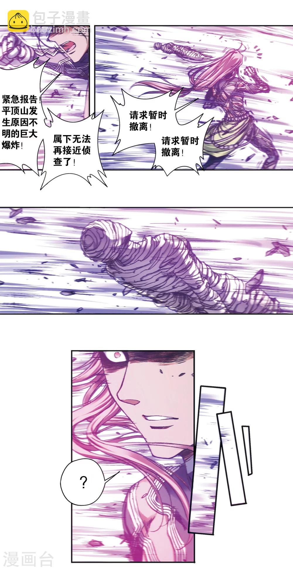 第206话1 73%！-第229话