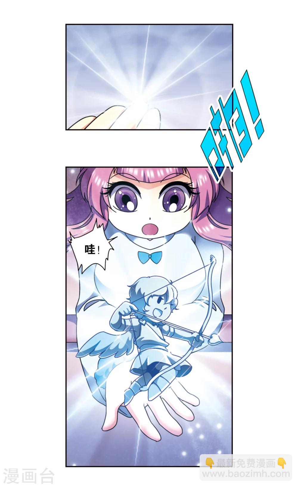 星海番外1 突如其来的圣瓦伦丁1-第231话