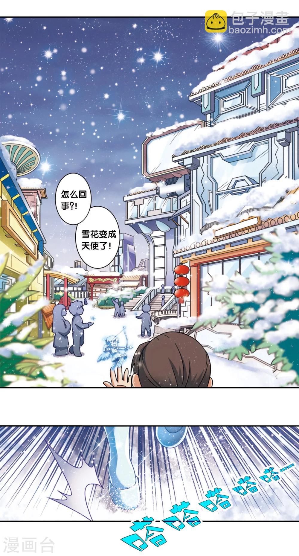 星海番外1 突如其来的圣瓦伦丁1-第231话