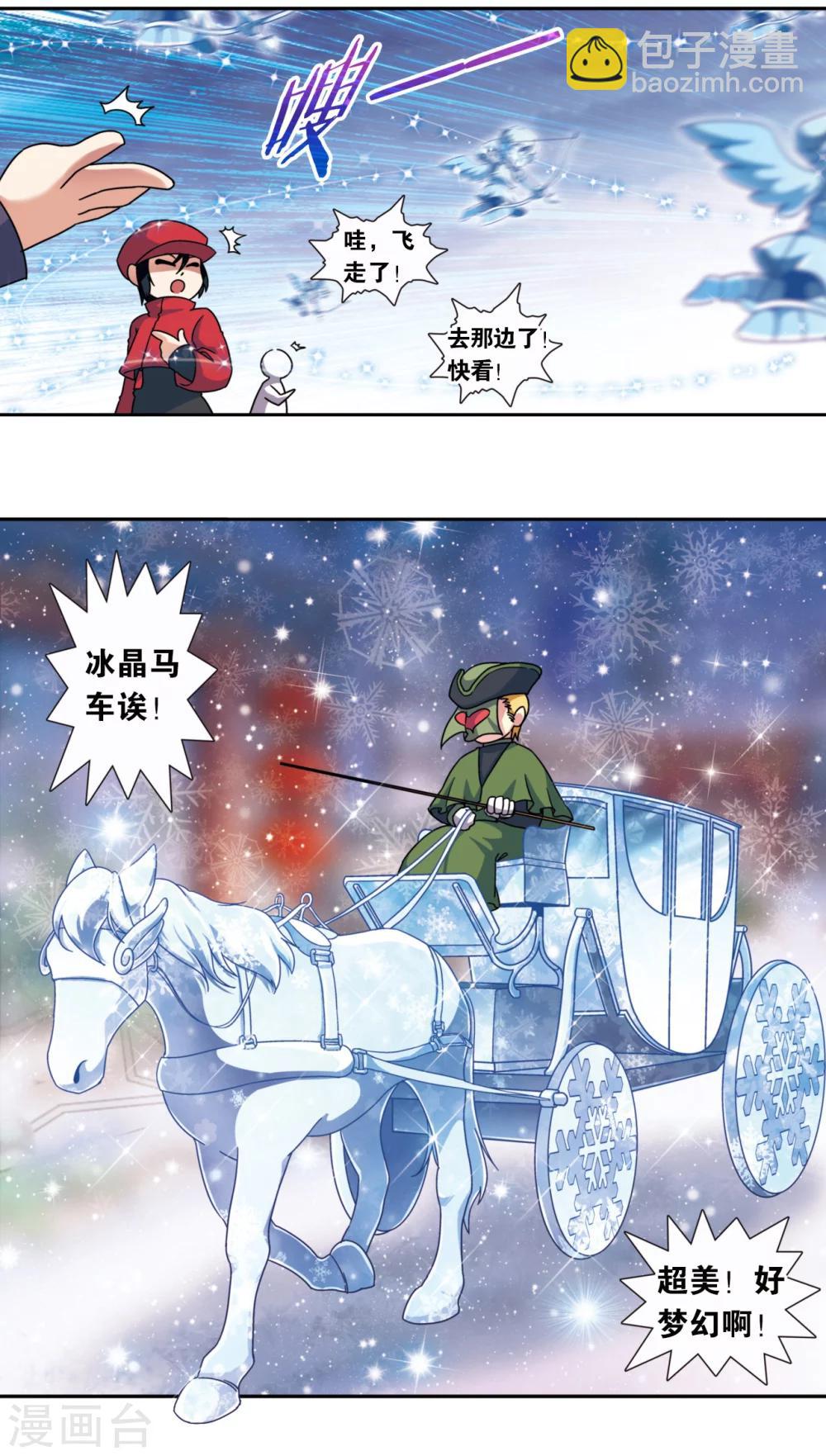 星海番外1 突如其来的圣瓦伦丁1-第231话