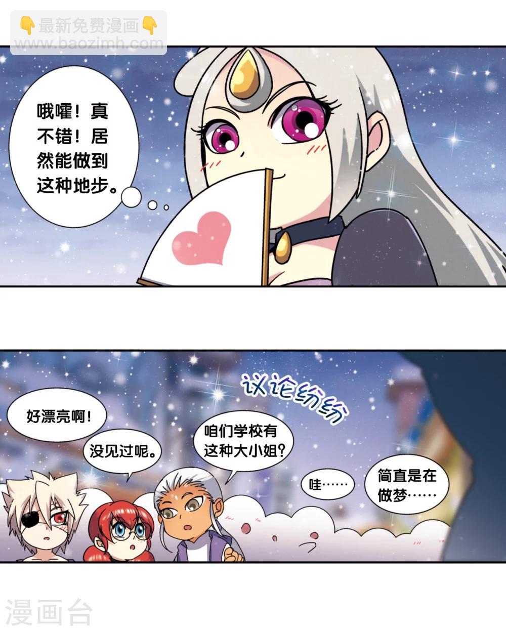 星海番外1 突如其来的圣瓦伦丁1-第231话