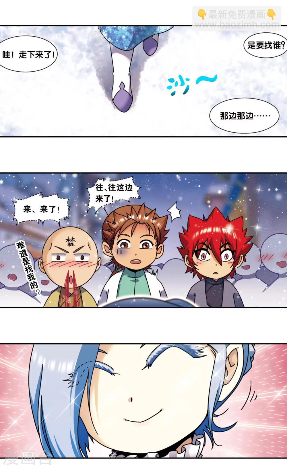 星海番外1 突如其来的圣瓦伦丁1-第231话