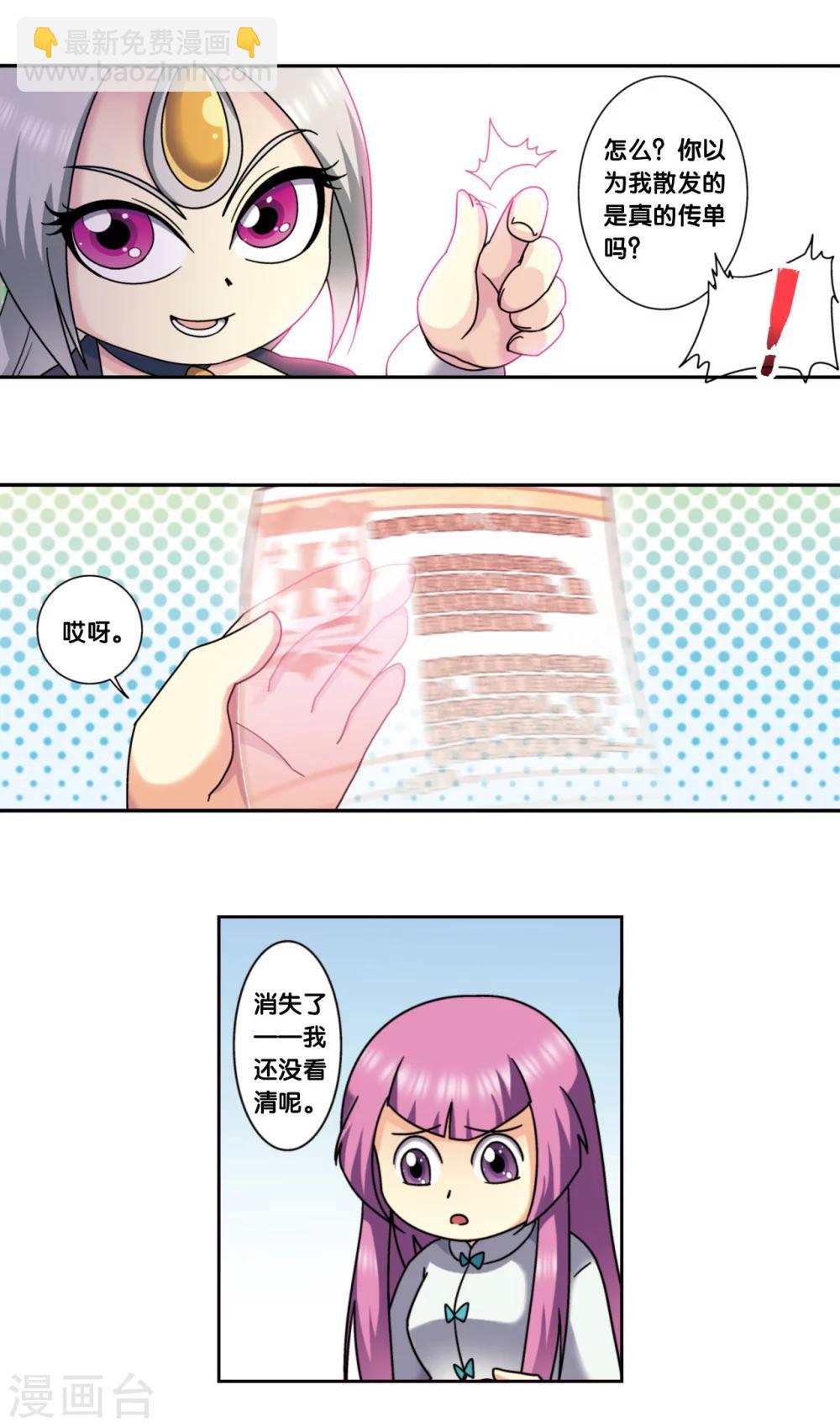 星海番外1 突如其来的圣瓦伦丁1-第231话