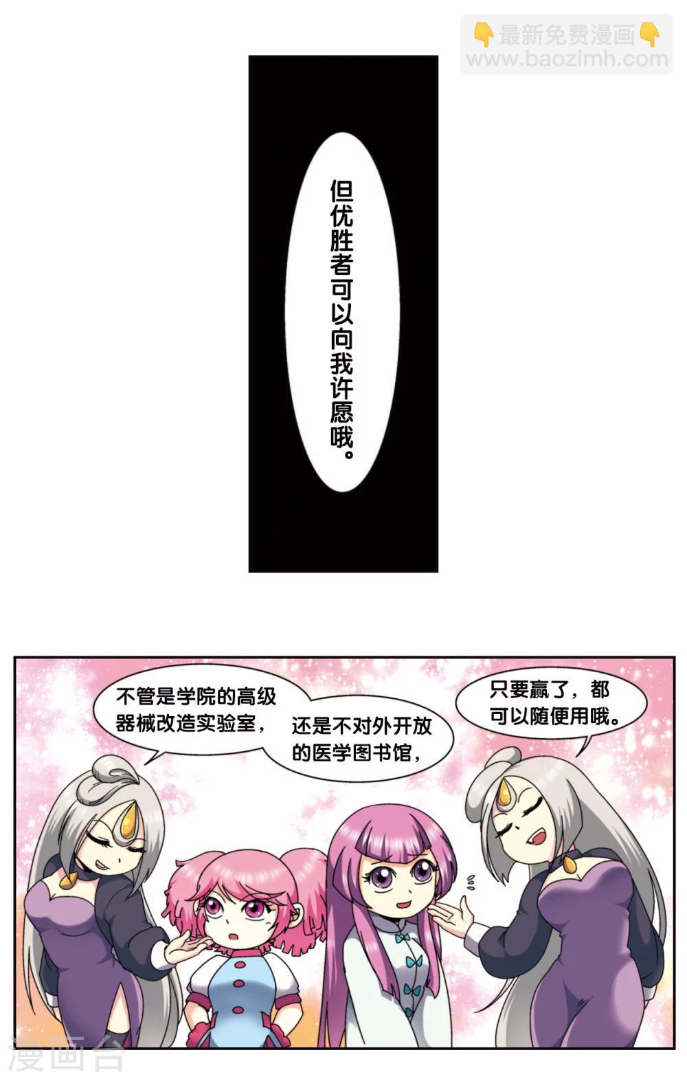 星海番外1 突如其来的圣瓦伦丁1-第231话