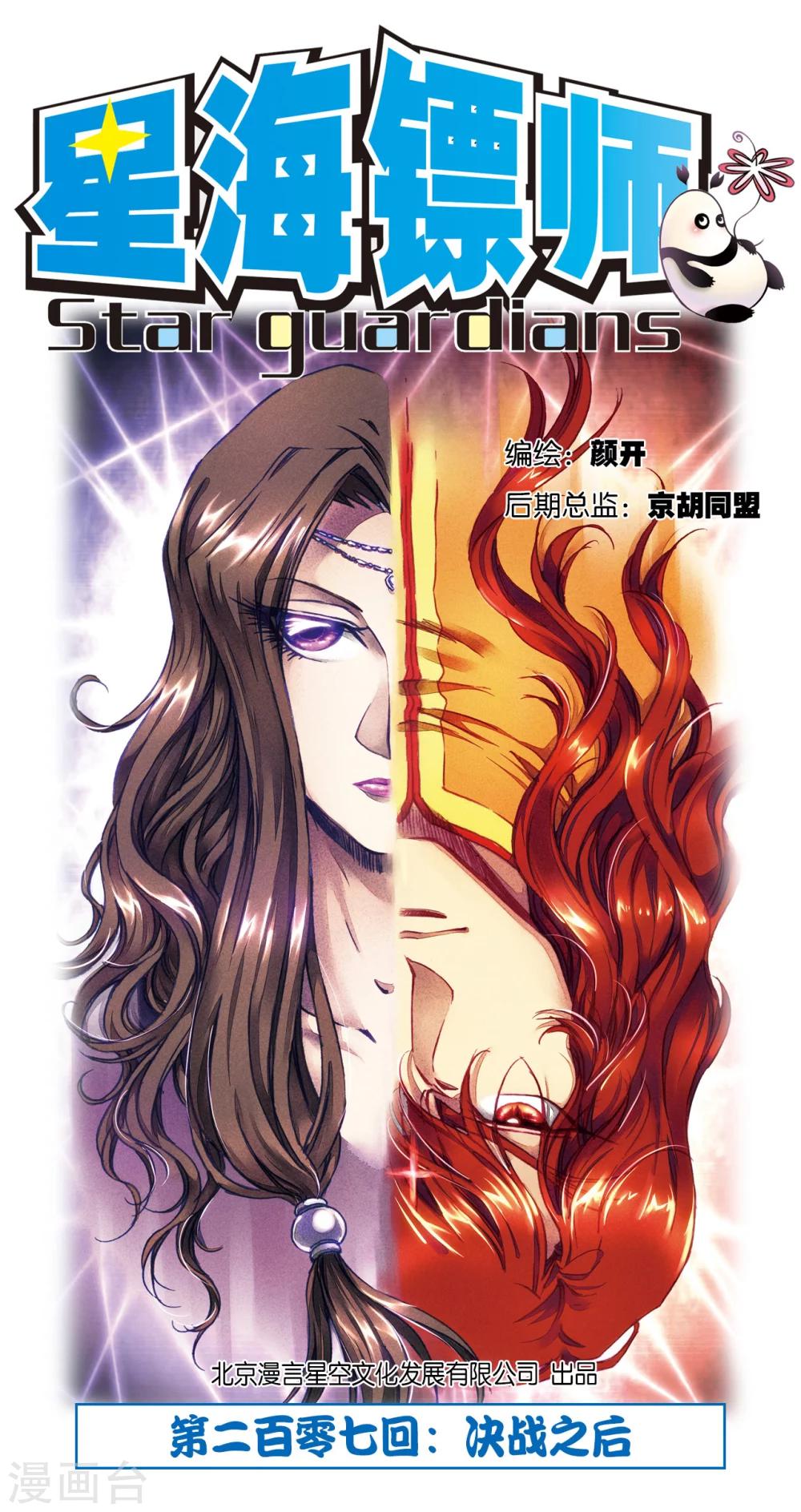 第207话1 决战之后-第233话