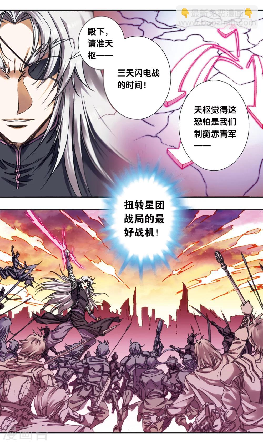 第207话1 决战之后-第233话