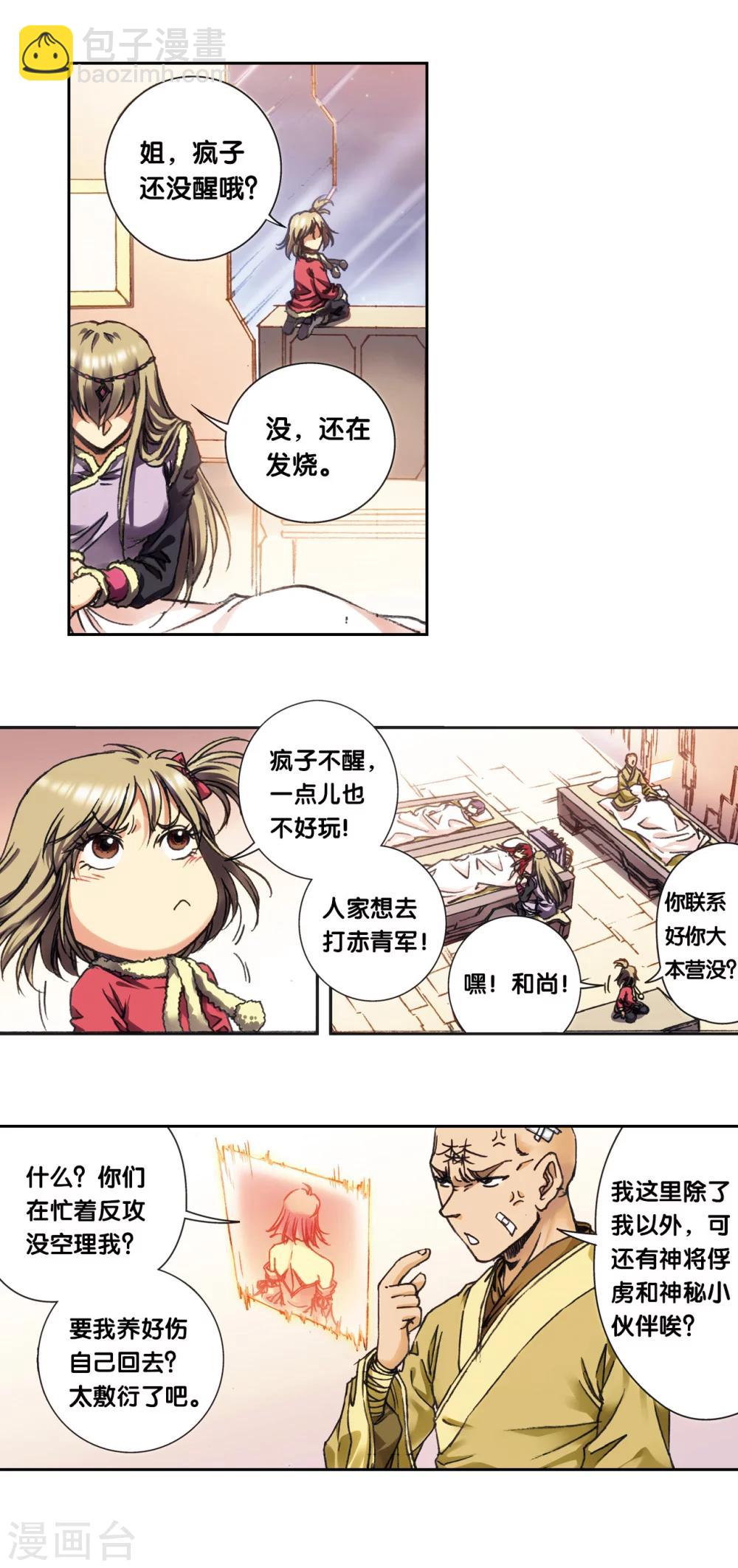 第207话1 决战之后-第233话