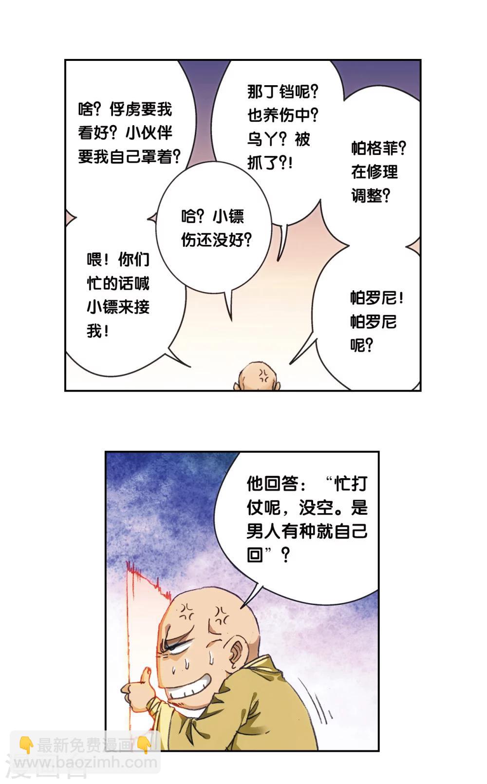 第207话1 决战之后-第233话