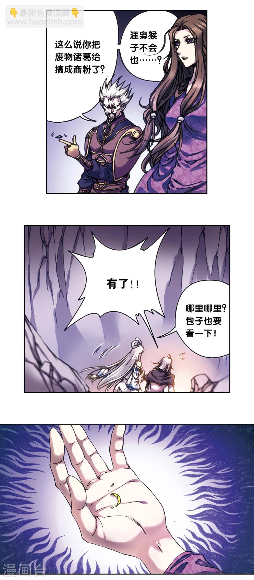第207话1 决战之后-第233话