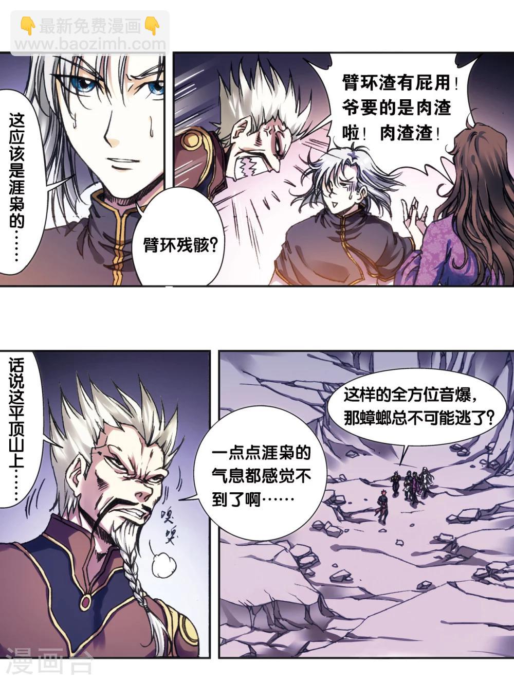 第207话1 决战之后-第233话