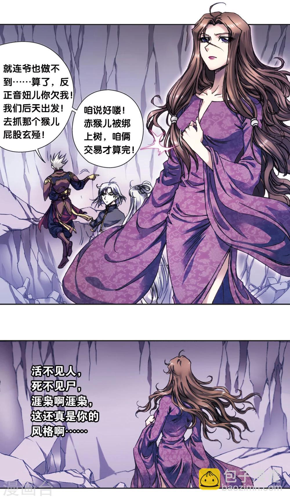 第207话1 决战之后-第233话