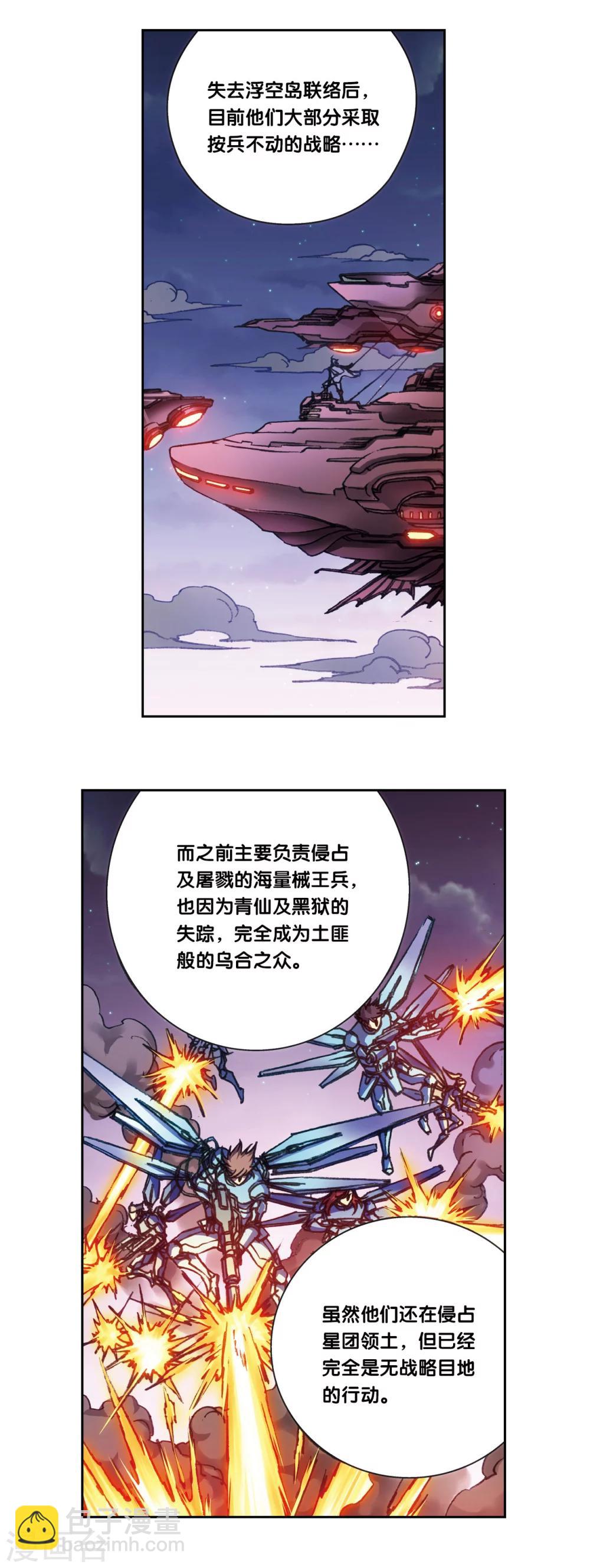 第207话1 决战之后-第233话