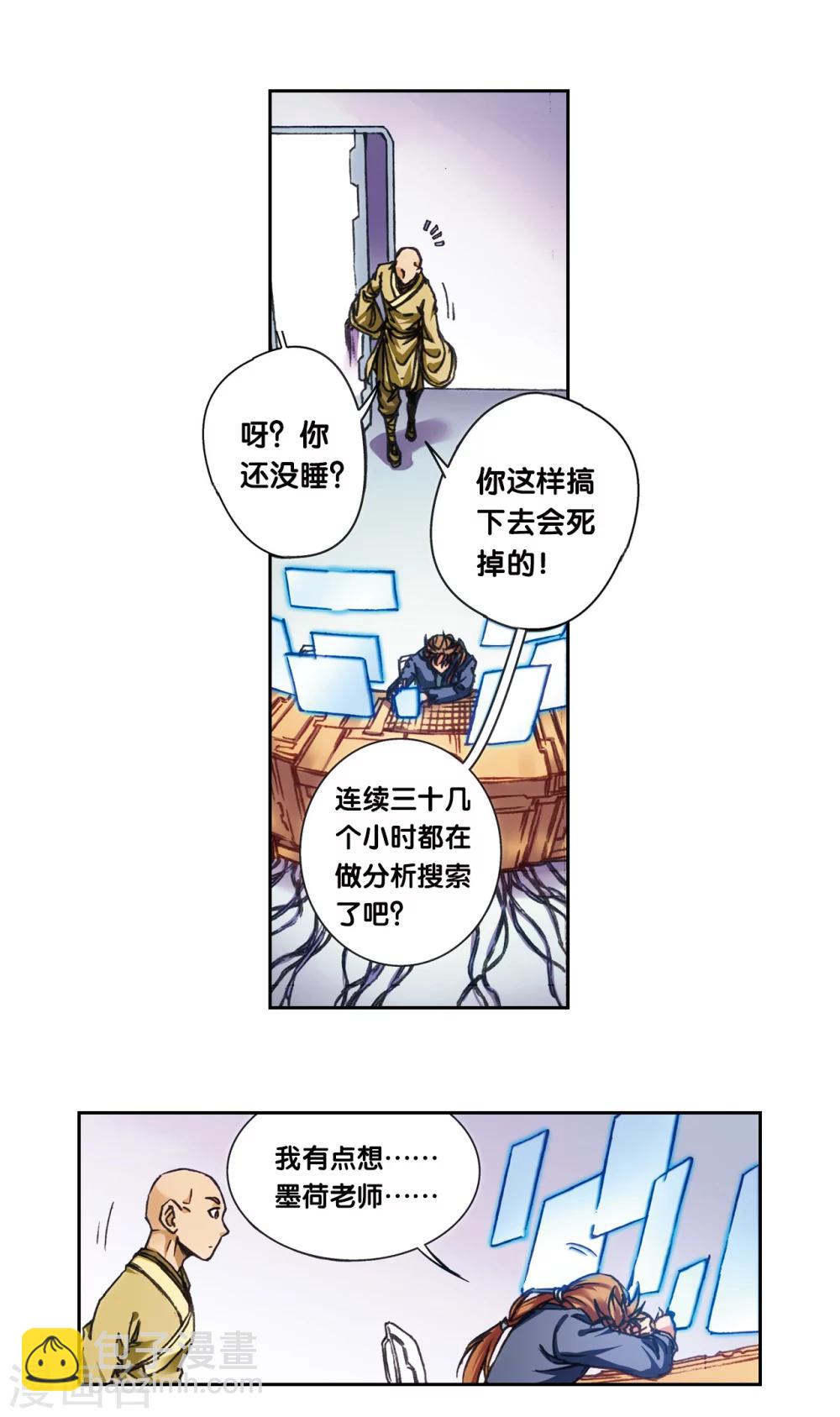 第208话1 继承者的继承者-第235话
