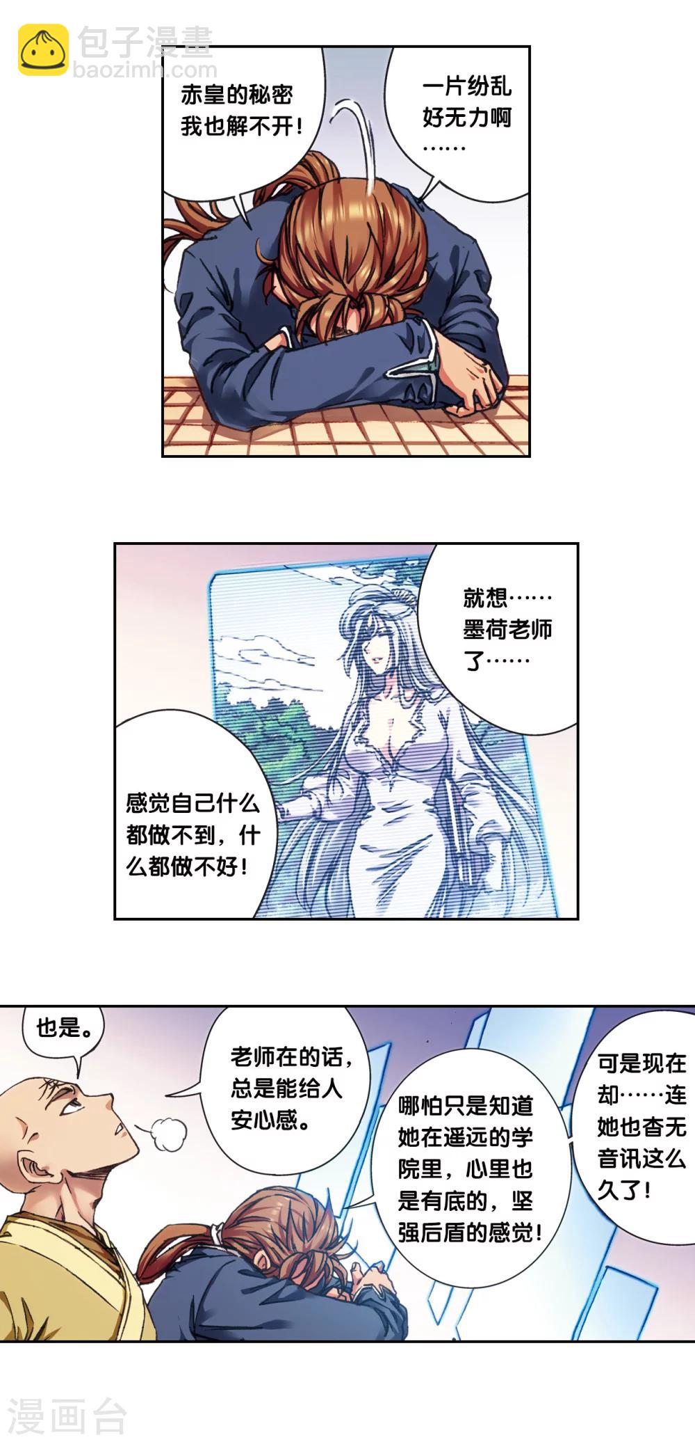 第208话1 继承者的继承者-第235话